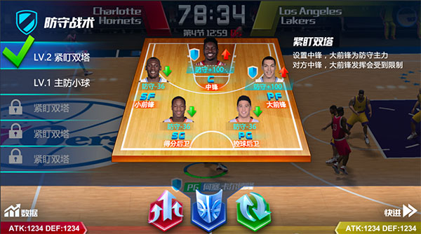 NBA籃球大師應用寶版