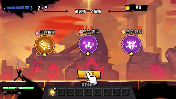 火柴人大俠手機版