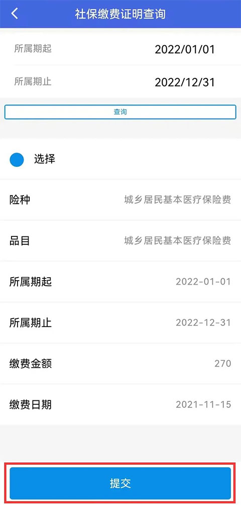 江苏税务app