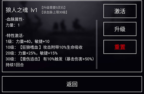 魔武無限最新版