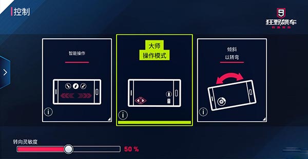 狂野飙车9内购破解版直装版app