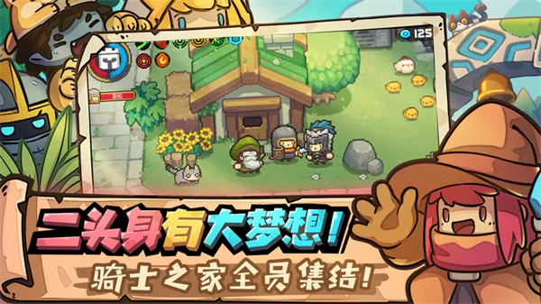 元氣騎士新作最新版2024