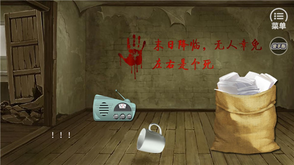 末日生存法則游戲