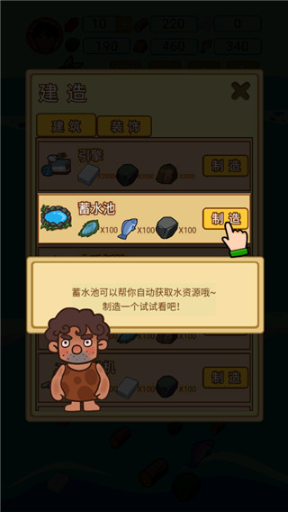 木筏荒島求生官方版