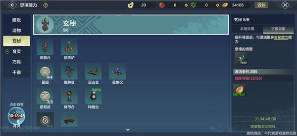 妄想山海vivo版