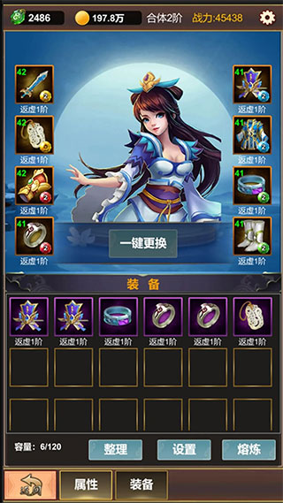 單機版修仙官方版