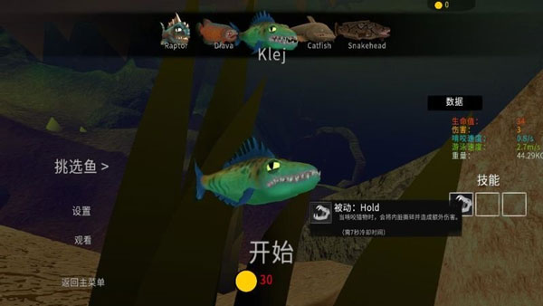 海底大獵殺最新版2024