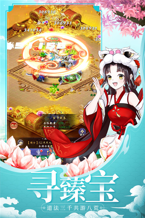 天劍奇緣h5手游