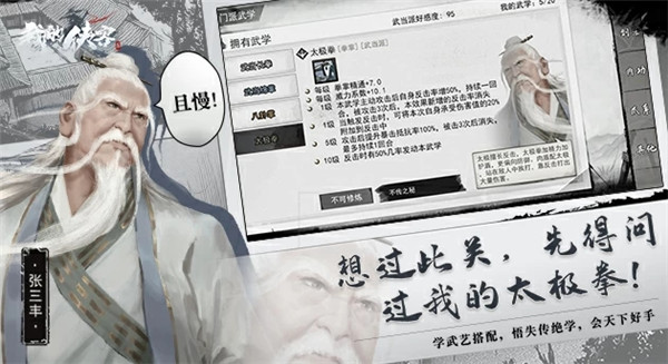 我的俠客騰訊版