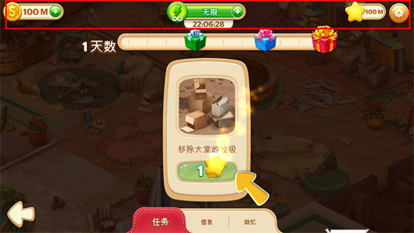 隱藏的酒店破解版最新版