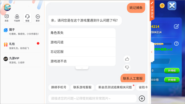 姚记捕鱼官方正版下载