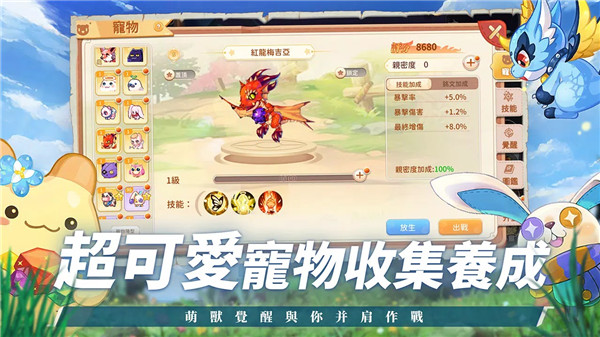 永恒島LaTale官方版