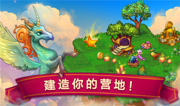 合成龍官方正版