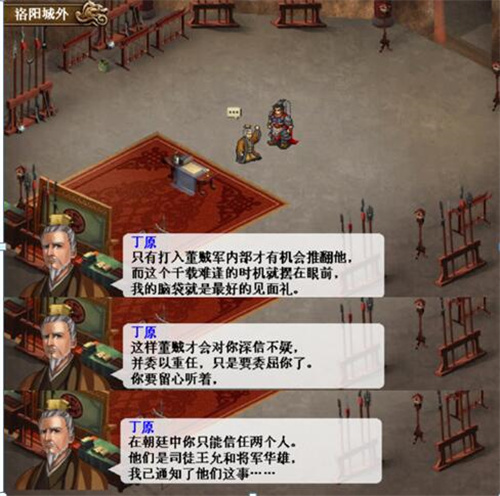三國志呂布傳手機版