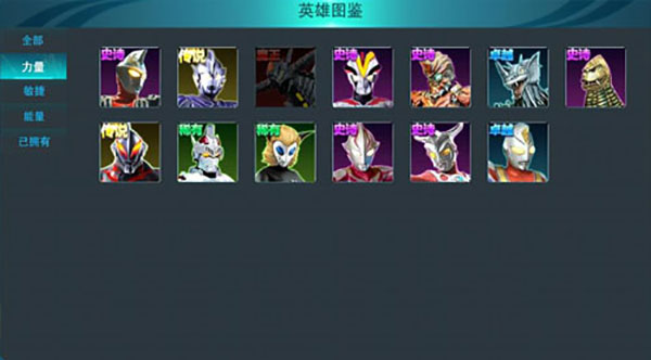 奧特曼傳奇英雄九游最新版