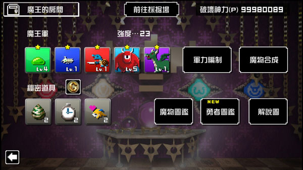 勇者有點太囂張官方版