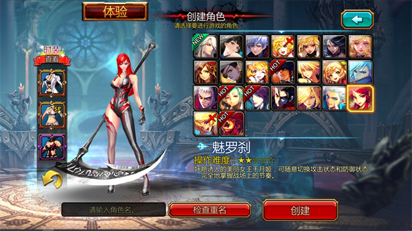 疾風之刃手機版最新版(Kritika)