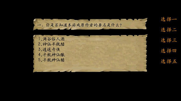 金庸群俠傳3重制版手機版