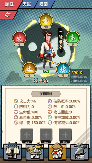 踢飛江湖官方版
