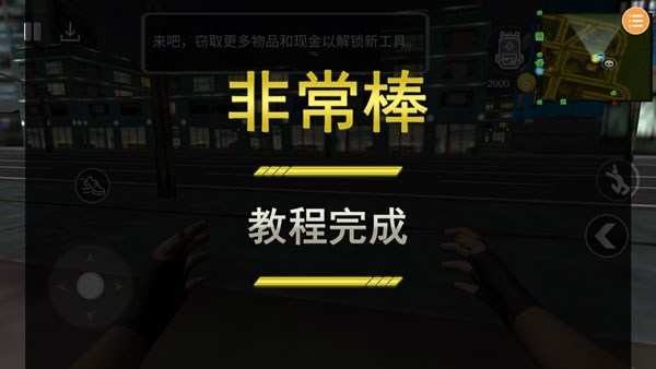 偷盜模擬器官方版(Thief Simulator)