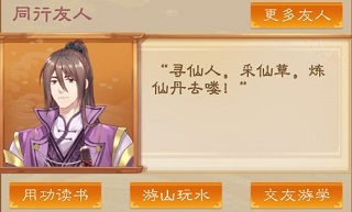 我靠科舉來修仙官方版
