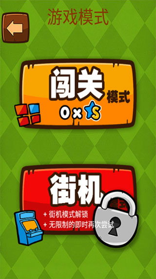 史上最牛的游戲2手機版