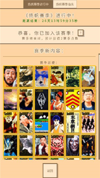 無敵玩家模擬器官方版