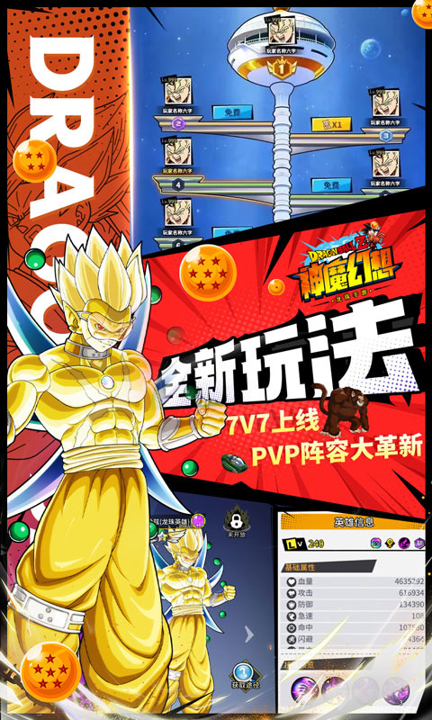 神魔幻想gm版