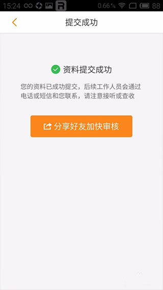 运满满找车拉货平台