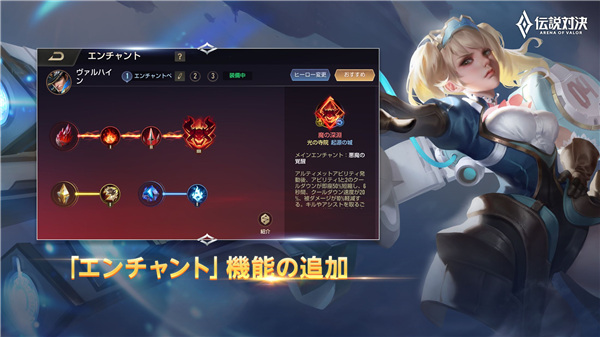 傳說對決日本版最新版(アリヴァラ)