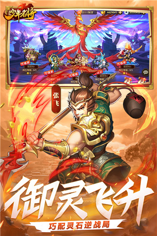 少年名將華為版