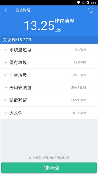 360超级文件管理器最新版app