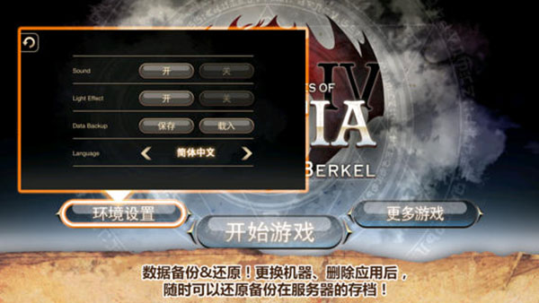 艾諾迪亞4官方中文版(Inotia4)