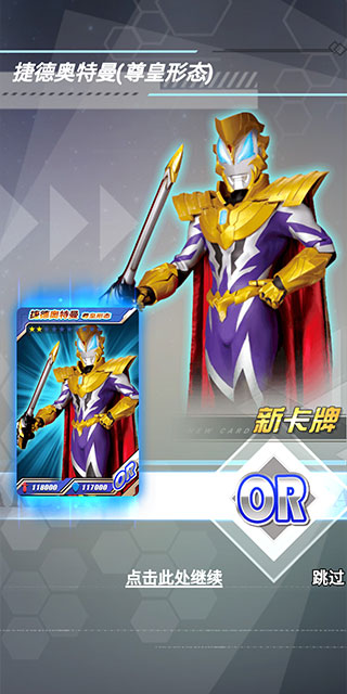 奧特曼抽卡王2最新版2024