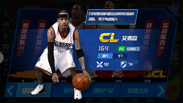 NBA籃球大師小米版