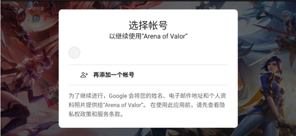 aov國際版官方版