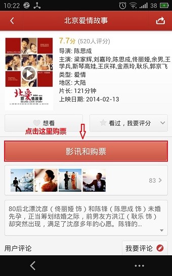 猫眼电影app