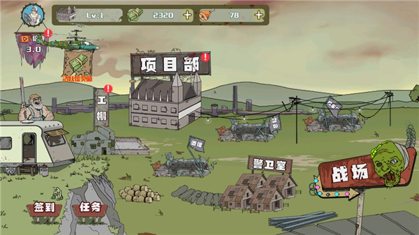 建筑隊(duì)大戰(zhàn)僵尸中文版最新版