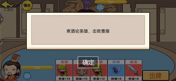 狂戰三國單機版
