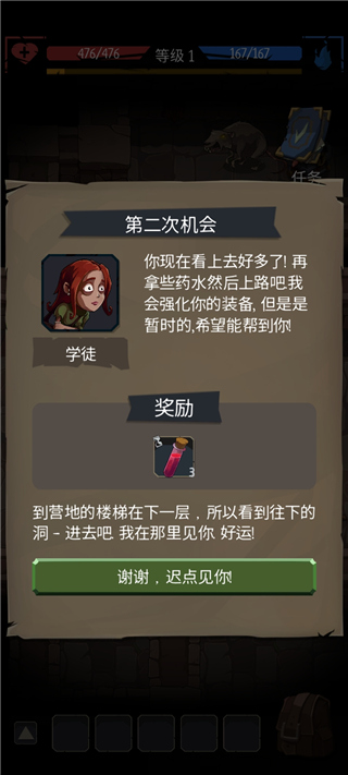 地牢命運中文版