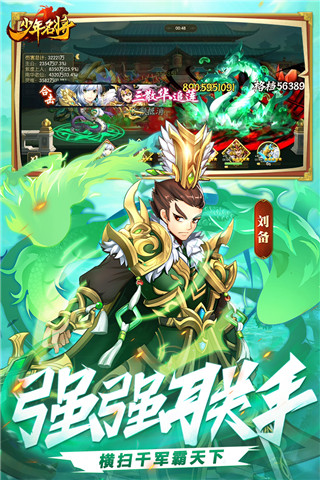 少年名將華為版
