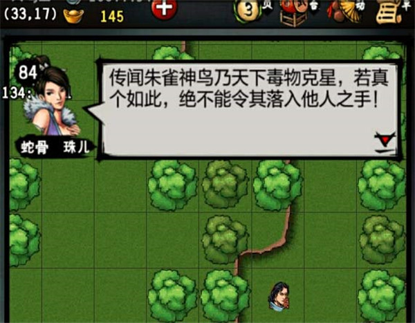 江湖風云錄折相思版