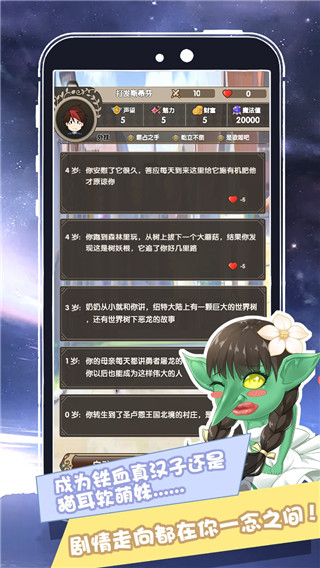 我在異界的開掛人生官方版
