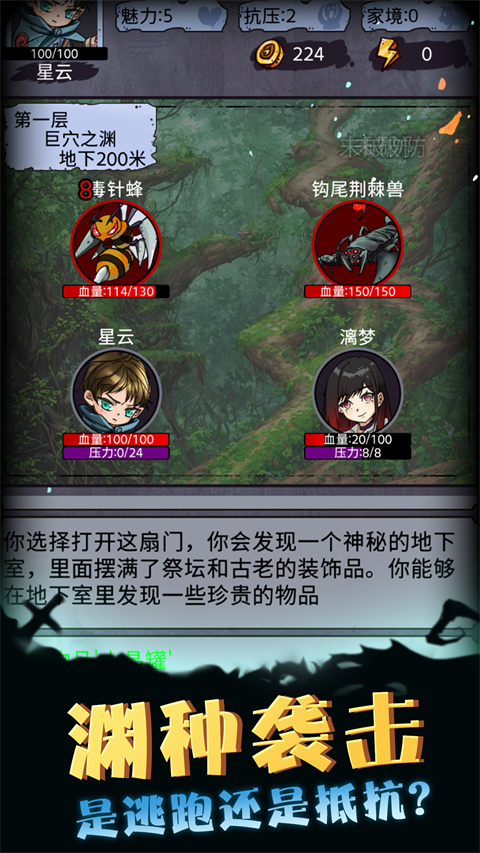 異界深淵模擬器官方正版