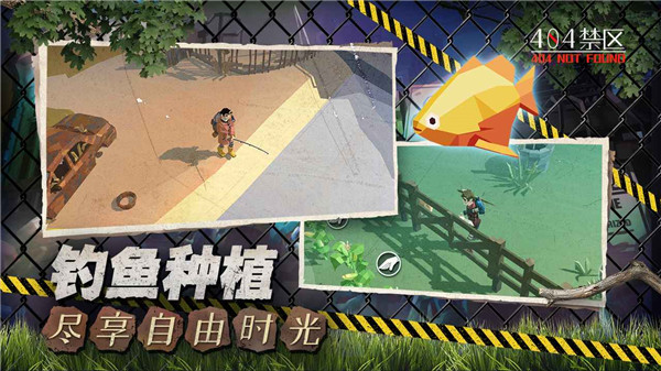 404禁區官方正版