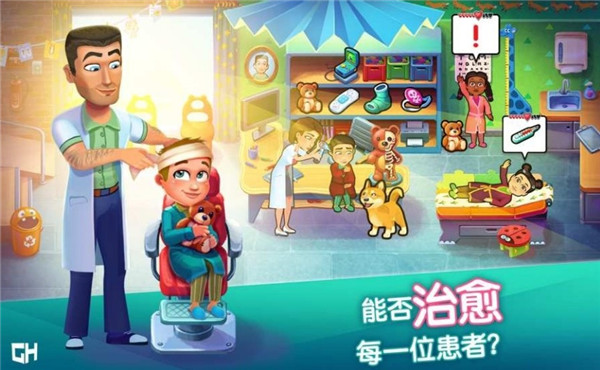 中心醫(yī)院之醫(yī)院熱潮手游完整版