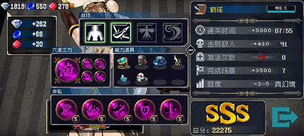 戰魂銘人破解版內置修改器最新版