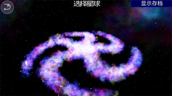 孢子進化論中文版
