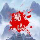 蜀山絕世劍五官方版