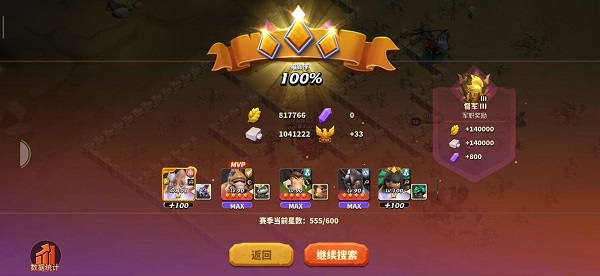 蟻族崛起應用寶版本